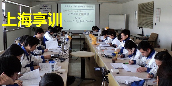 爱思帝(上海)驱动系统有限公司五大工具培训