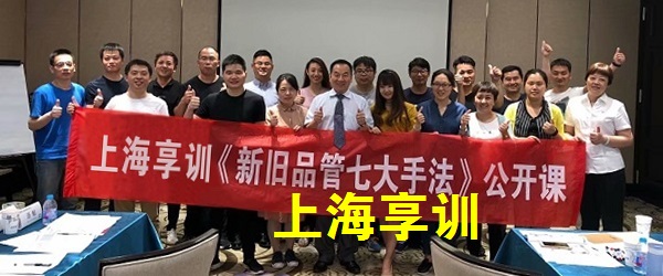 新旧品管七大手法公开课