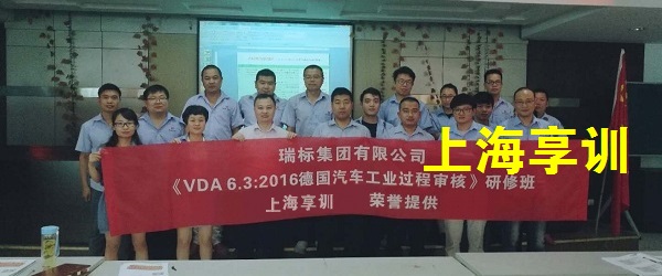 VDA6.3过程审核培训（2023版）